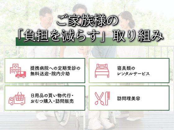 あいらの杜 鎌倉浄明寺