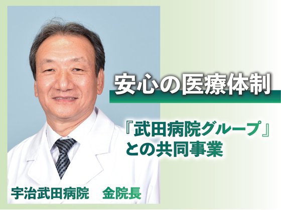 あいらの杜(もり) 宇治五ヶ庄