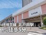 あいらの杜 北戸田駅前