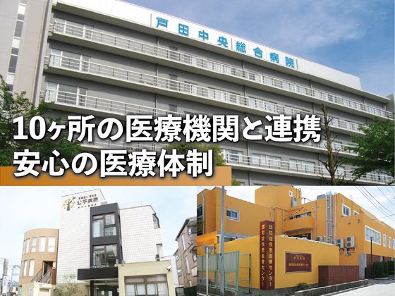 あいらの杜 北戸田駅前