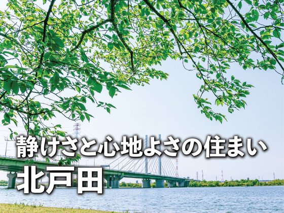 あいらの杜 北戸田駅前