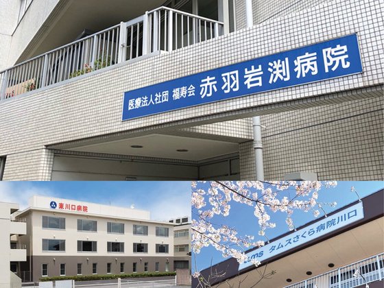 あいらの杜 川口市立医療センター前