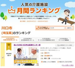 人気施設ランキング1位に選ばれました