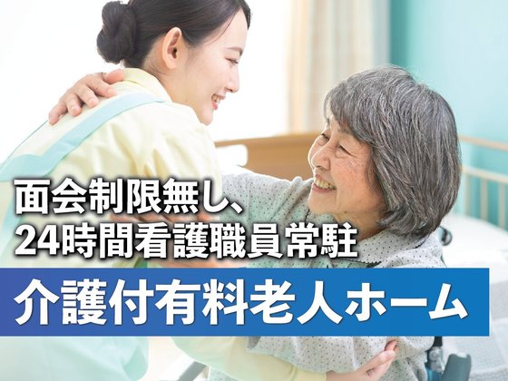 あいらの杜 東大船