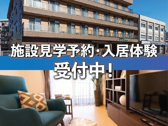 あいらの杜 東大船