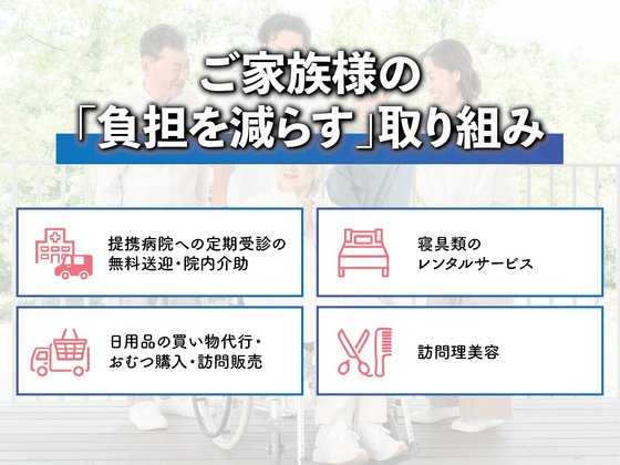 あいらの杜 東大船