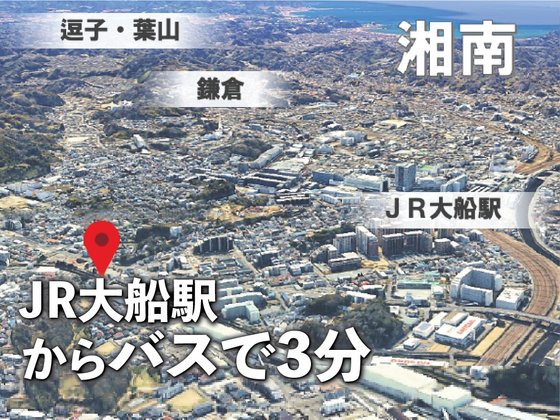 あいらの杜 東大船