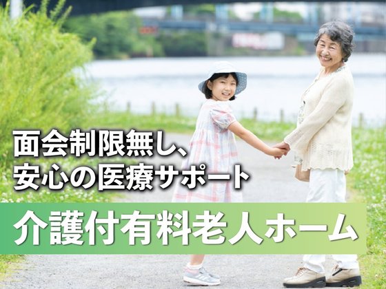 あいらの杜 江戸川篠崎