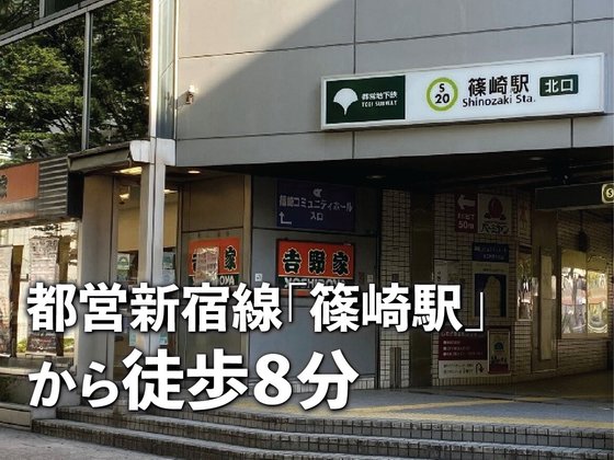 あいらの杜 江戸川篠崎