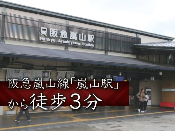 介護付有料老人ホーム アスデンシア京都嵐山