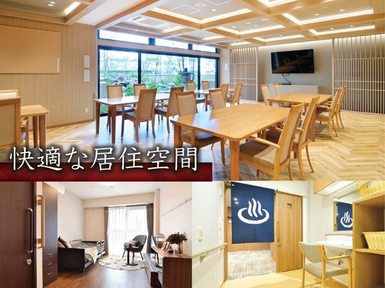 介護付有料老人ホーム アスデンシア京都嵐山