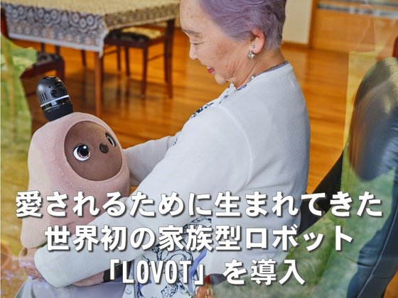 介護付有料老人ホーム アスデンシア京都嵐山