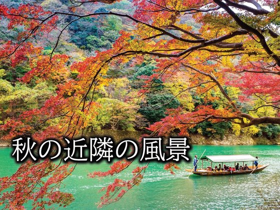 介護付有料老人ホーム アスデンシア京都嵐山