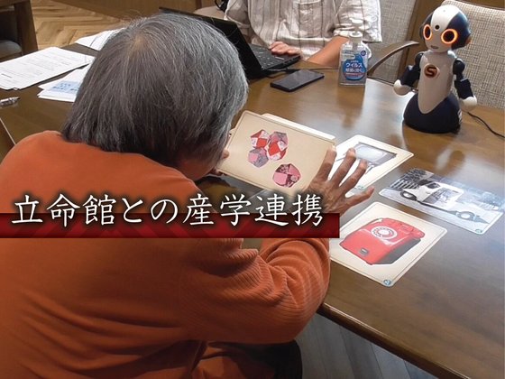 介護付有料老人ホーム アスデンシア京都嵐山