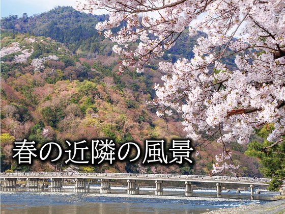 介護付有料老人ホーム アスデンシア京都嵐山