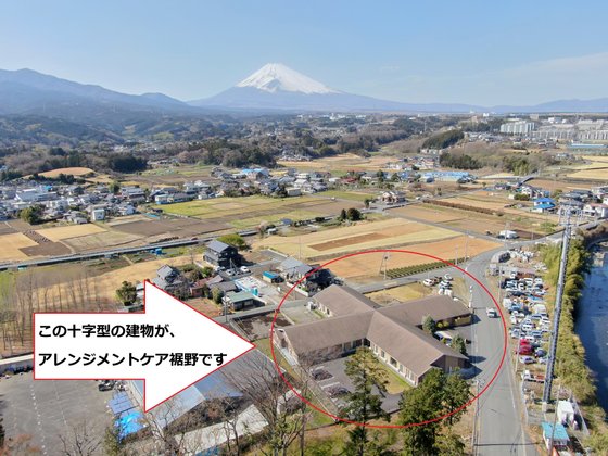 アレンジメントケア裾野