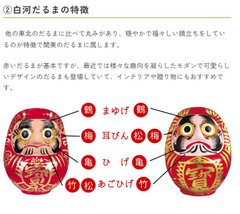 約300年以上の歴史がある白河だるま市