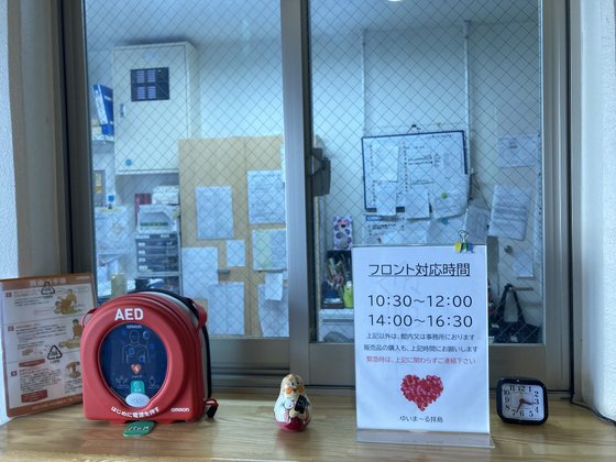 ゆいま～る拝島