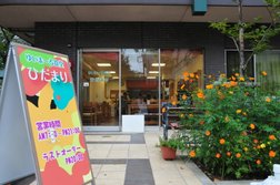 ゆいま~る食堂ひだまり