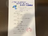 ゆいま～る中沢コンサート♪♪
