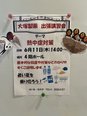 出張講習会開催 Part2