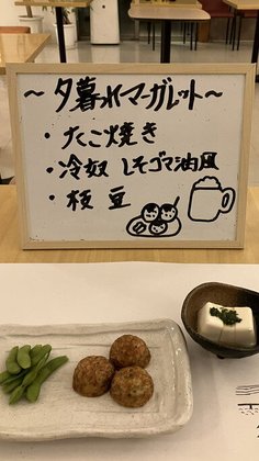 ゆいま～る福