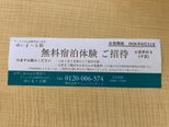 『特別見学会のご案内』【ゆいま～る福】