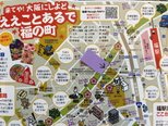 『ゆいま～る福 福町界隈のご紹介』