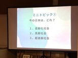 『しあわせいきいきセミナー』【ゆいま～る福】