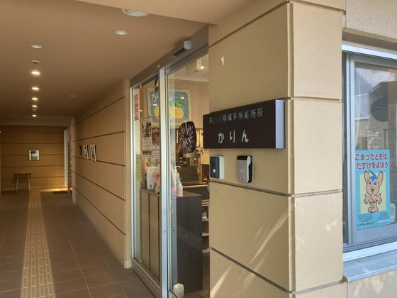 ゆいま～る聖ヶ丘