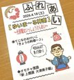 名古屋風上方落語【ゆいま～る神南】