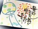 暑中お見舞い申し上げます【ゆいま～る神南】
