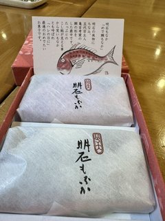 敬老の日のお祝い【ゆいま～る伊川谷】