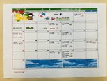 5月予定表
