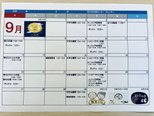 9月予定表