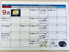 9月予定表