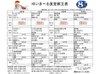 8/4～8/17食堂献立表です【ゆいま～る都留】