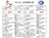 8/18～8/31食堂献立表です【ゆいま～る都留】