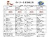 9/1～9/14食堂献立表です【ゆいま～る都留】