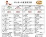 10/13～10/26食堂献立表です🍽【ゆいま～る都留】