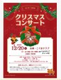 クリスマス会&ランチ会【ゆいま～る都留】