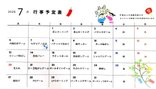 ジョイ麻生 7月のレク予定!【ジョイ麻生】