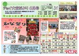 4月のジョイだより【ジョイ大宮】