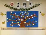 祝!開設二周年!皆様への感謝を込めて