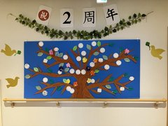 祝!開設二周年!皆様への感謝を込めて