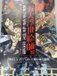 五大浮世絵師展鑑賞【クイーンヒル目白台】
