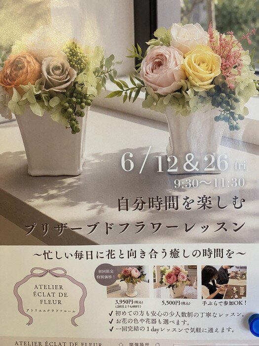 プリザーブドフラワー教室【クイーンヒル目白台】｜クイーンヒル目白台