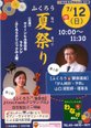 第3回ふくろうマルシェ～ふくろう夏祭り～【クイーンヒル目白台】