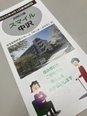 グループハウスの介護費用【ゆいま～る中沢】