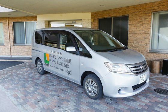 パークヒルズ慈遊館